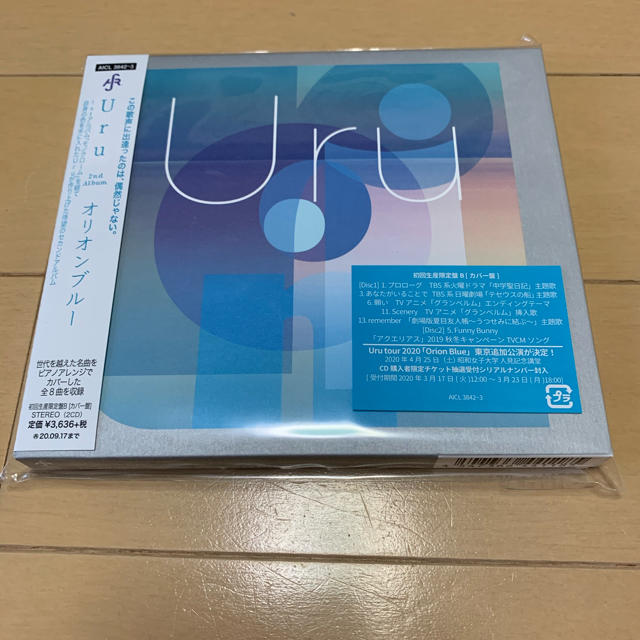 Uru オリオンブルー　初回限定盤（CD+カバー盤）