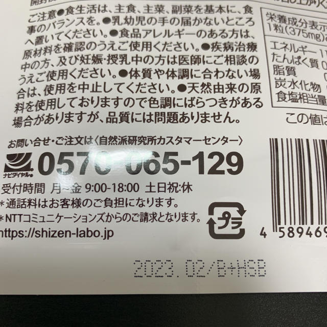 【4個セット】ヘルスアップ ビセラ 30粒 1