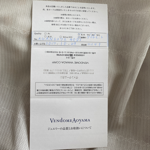 Vendome Aoyama(ヴァンドームアオヤマ)のネックレス(ゆきさん専用) レディースのアクセサリー(ネックレス)の商品写真