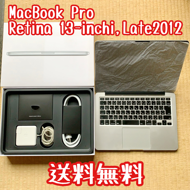 MacBook Pro (Retina 13-inchi,Late2012)