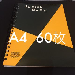 マルマン(Maruman)のマルマン スケッチブック A4サイズ60枚(スケッチブック/用紙)