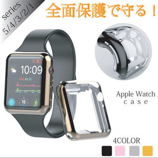 アップルウォッチ(Apple Watch)のApple Watchカバー　アップルウォッチケース(その他)