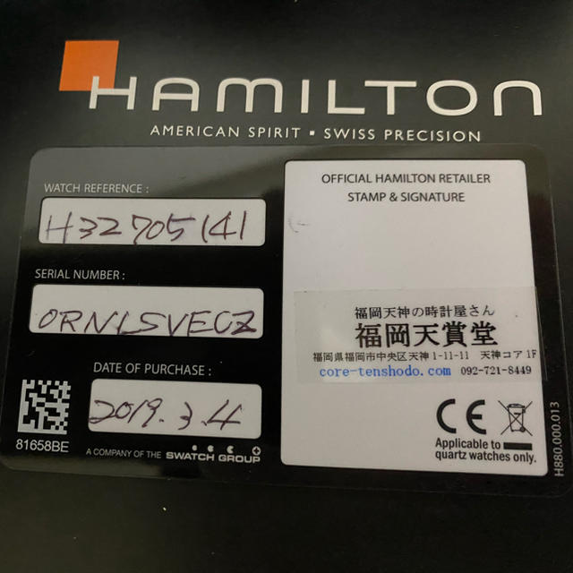 Hamilton(ハミルトン)のHamilton ジャズマスター　オープンハート　H32705141 メンズの時計(腕時計(アナログ))の商品写真