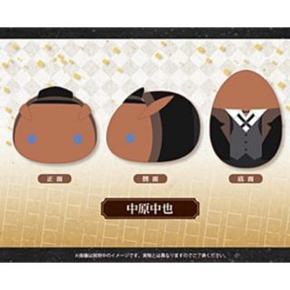 カドカワショテン(角川書店)の文豪ストレイドッグス もちフレぬいぐるみ 中原中也(その他)