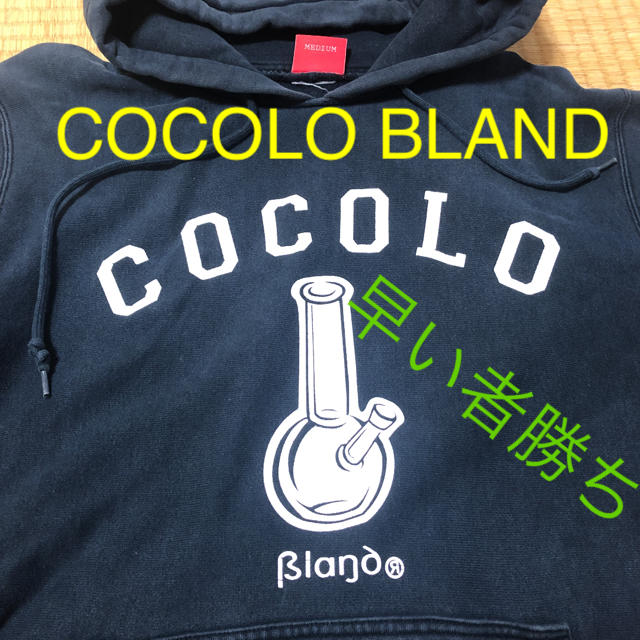 COCOLO BLAND パーカー 即購入可☆