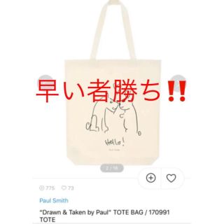 ポールスミス(Paul Smith)の(美品) Drawn & Taken by paul TOTE BAG(トートバッグ)