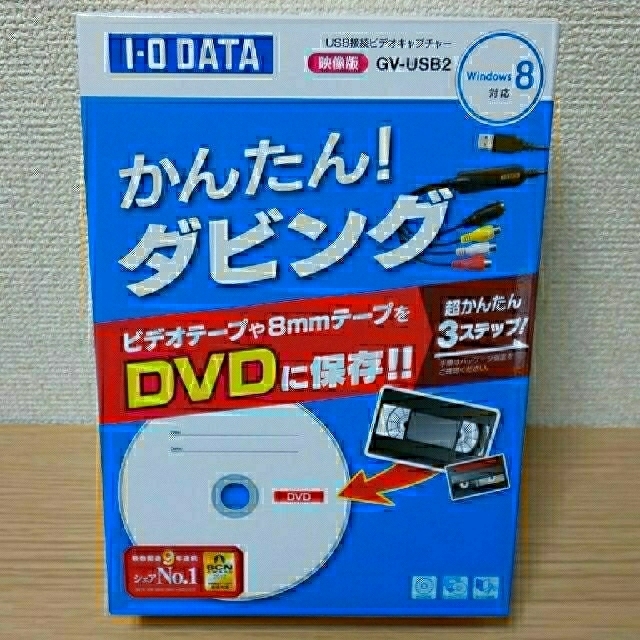 IODATA(アイオーデータ)の更にお値下げ❇️USB接続ビデオキャプチャー GV-USB2 スマホ/家電/カメラのPC/タブレット(PC周辺機器)の商品写真