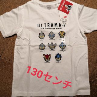 Uniqlo 店頭 Web完売 ユニクロ ウルトラマン キッズティシャツ 130センチの通販 ラクマ Uniqlo 店頭 Web完売 ユニクロ ウルトラマン キッズティシャツ 130センチの通販 ラクマ