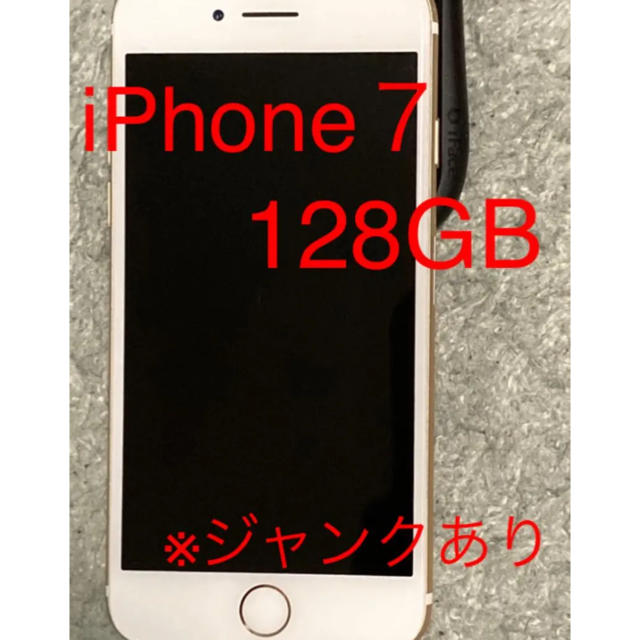 iPhone 7 Gold 128 GB その他