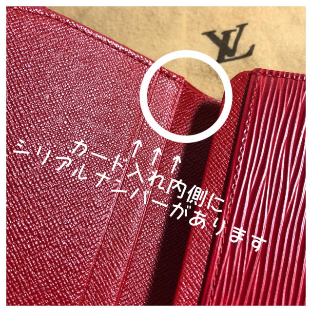 確認用　VUITTON 財布　内側