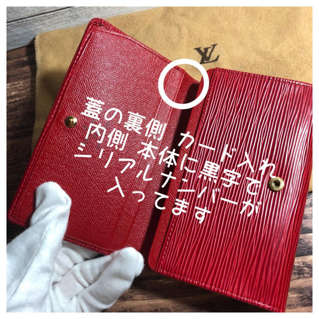 確認用　VUITTON 財布　内側