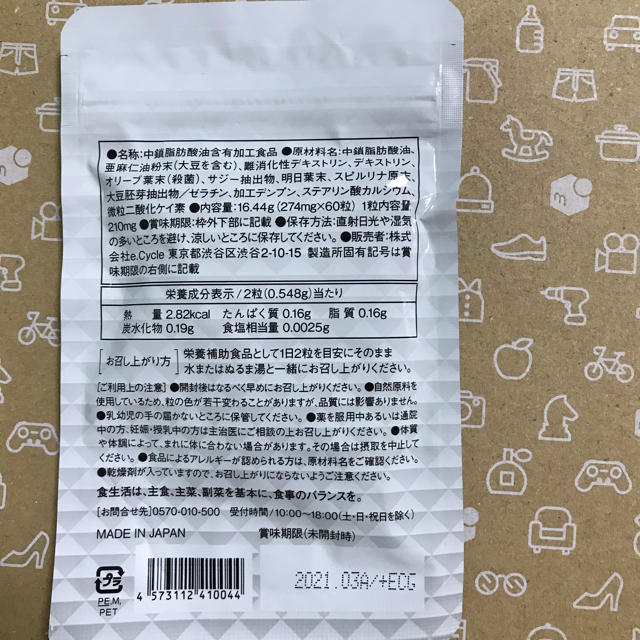 ケトジェンヌ ダイエットサプリ ケトジェニックダイエット ケトジェンヌ