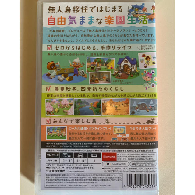 Nintendo Switch(ニンテンドースイッチ)の【新品未開封】あつまれ どうぶつの森 Switch エンタメ/ホビーのゲームソフト/ゲーム機本体(家庭用ゲームソフト)の商品写真