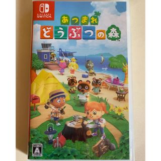 ニンテンドースイッチ(Nintendo Switch)の【新品未開封】あつまれ どうぶつの森 Switch(家庭用ゲームソフト)