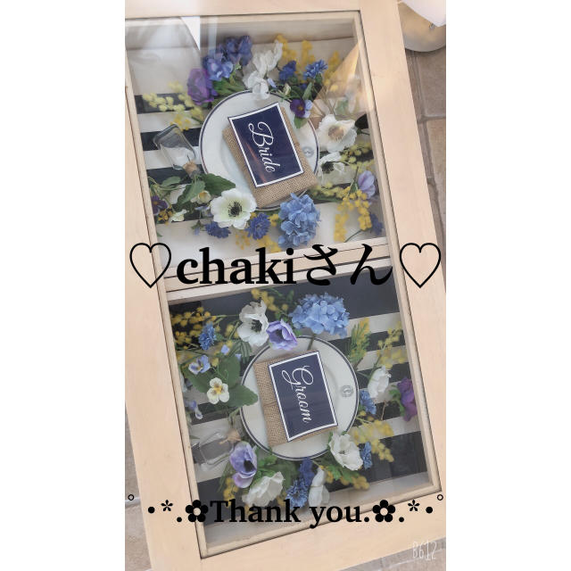 ♡chakiさん確認用♡