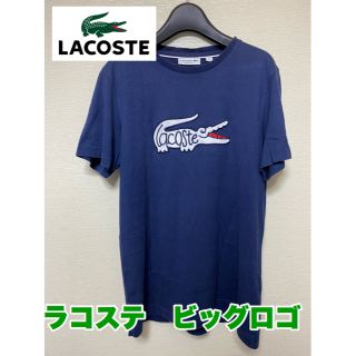 ラコステ(LACOSTE)の最終価格　　ラコステ　ビッグロゴ　Tシャツ 白ワニ　LACOSTE ネイビー　(Tシャツ/カットソー(半袖/袖なし))