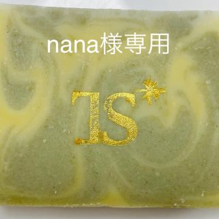 【nana様専用】No.007 No.006 オリーブしっとりソープ【1個】(雑貨)