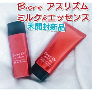 ビオレ(Biore)のビオレ アスリズム ミルク&エッセンス(日焼け止め/サンオイル)