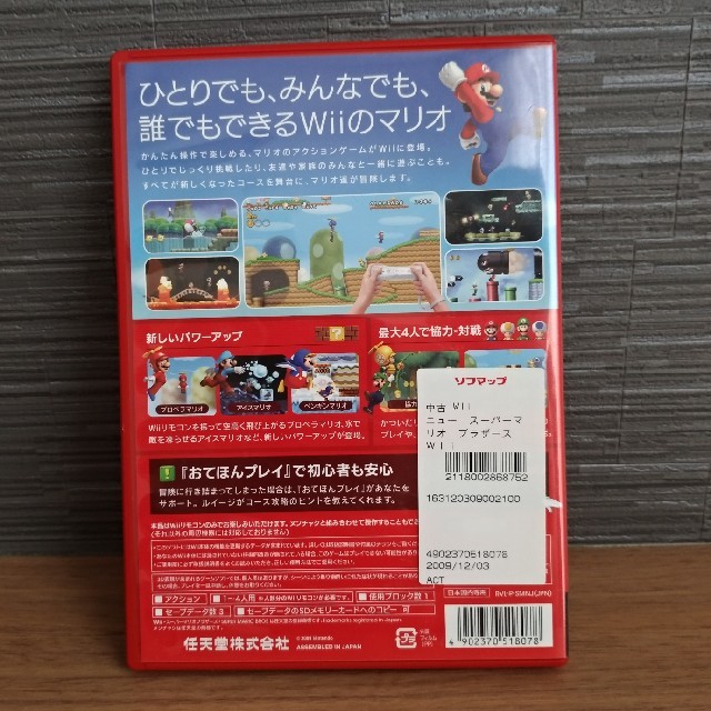 ニュースーパーマリオブラザーズwii エンタメ/ホビーのゲームソフト/ゲーム機本体(家庭用ゲームソフト)の商品写真