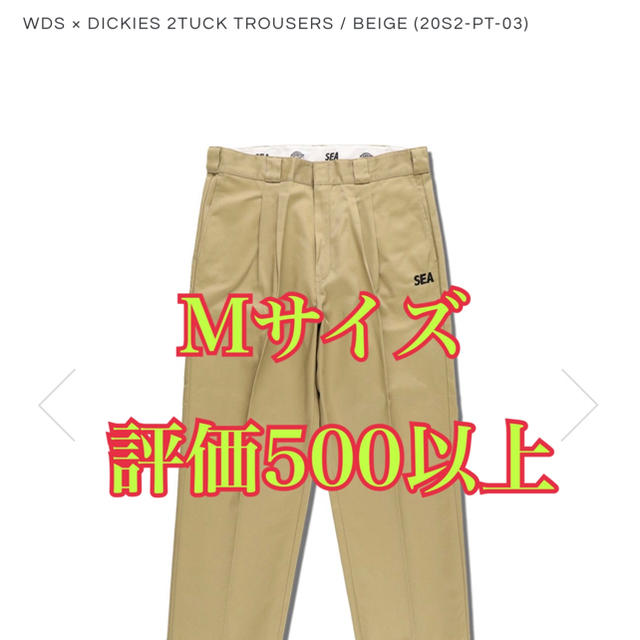 wds ディッキーズ 茶色 M