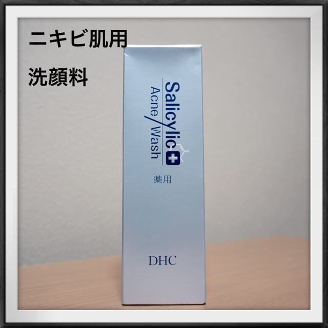 DHC(ディーエイチシー)のさやか様　専用🌸 コスメ/美容のスキンケア/基礎化粧品(洗顔料)の商品写真