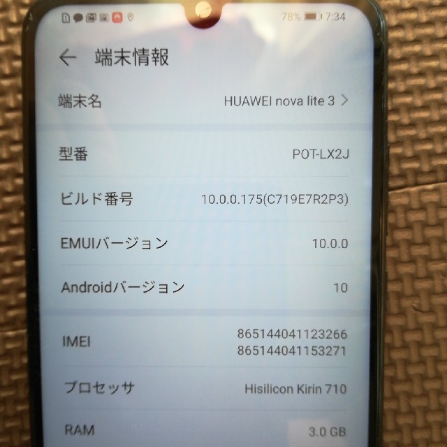 HUAWEI NOVA lite3 SIMフリー 黒 スマホ/家電/カメラのスマートフォン/携帯電話(スマートフォン本体)の商品写真