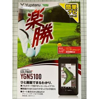 ユピテル(Yupiteru)のYupiteru YGN 5100 (ゴルフ)