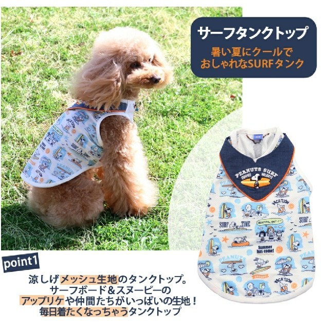 冷感 虫よけ夏用 犬 タンクトップの通販 By おれんぢそーだ S Shop ラクマ 冷感 虫よけ夏用 犬 タンクトップの通販 By おれんぢそーだ S Shop ラクマ