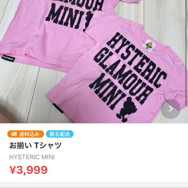 HYSTERIC MINI(ヒステリックミニ)の専用❤ キッズ/ベビー/マタニティのキッズ服男の子用(90cm~)(Tシャツ/カットソー)の商品写真