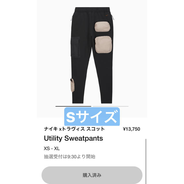 NIKE × Travis Scott Utility Swnatpants