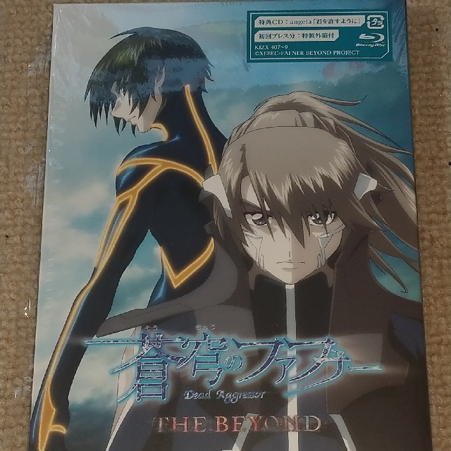 蒼穹のファフナー THE BEYOND 2【Blu-ray】