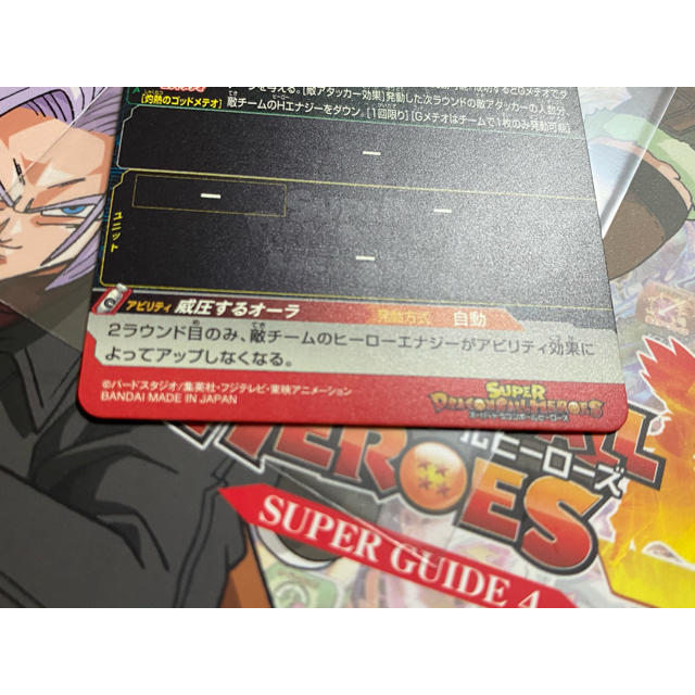 ドラゴンボール(ドラゴンボール)のPUMS7-03 ベジット (未使用品) エンタメ/ホビーのトレーディングカード(シングルカード)の商品写真