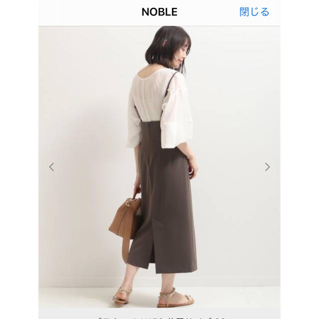 NOBLE　サロペットスカート