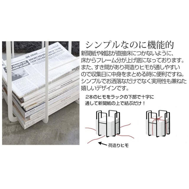 【golffer72様専用】tower ニューズラック　新聞ストッカー インテリア/住まい/日用品の収納家具(棚/ラック/タンス)の商品写真