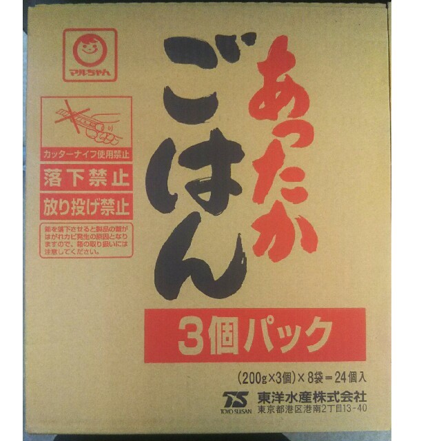 【地域限定】マルちゃん レトルトごはん 200g × 24食 食品/飲料/酒の食品(米/穀物)の商品写真