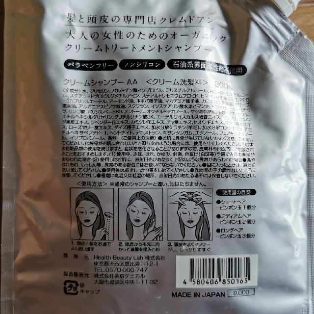 クレムドアン コスメ/美容のヘアケア/スタイリング(シャンプー)の商品写真