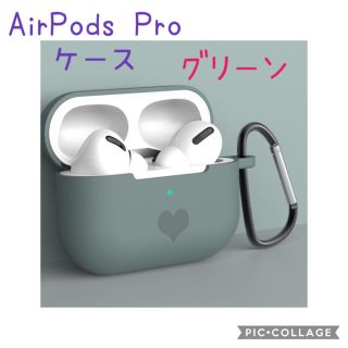 新品　Airpods pro ケース　カバー　エアーポッズ　プロ　シリコン(ヘッドフォン/イヤフォン)