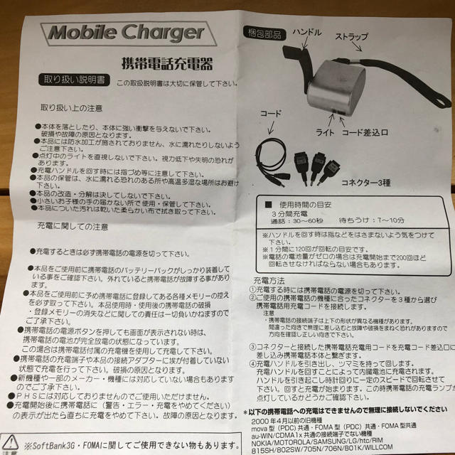 携帯電話充電器 スマホ/家電/カメラのスマートフォン/携帯電話(バッテリー/充電器)の商品写真