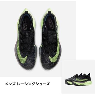 NIKE - ナイキ エア ズーム アルファフライ ネクスト％ 29cmの通販 by