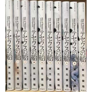 【送料無料】テセウスの船　全巻セット(全巻セット)