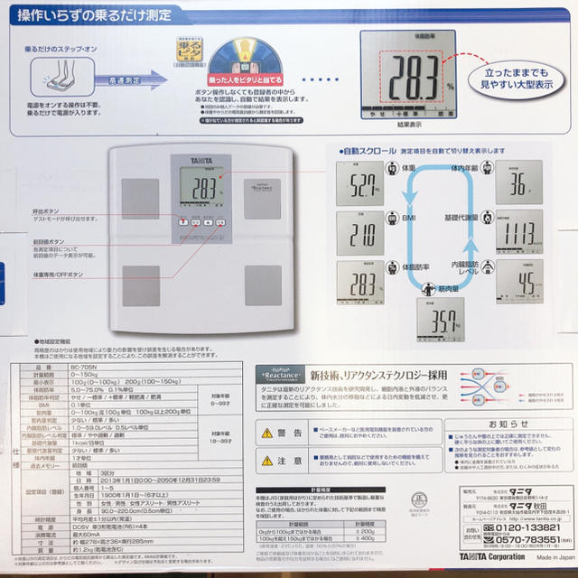 TANITA(タニタ)のタニタ　体重計　TANITA スマホ/家電/カメラの生活家電(体重計)の商品写真