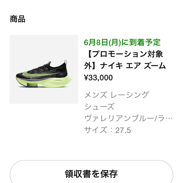 NIKE(ナイキ)のNIKE エア ズーム アルファフライ ネクスト％ メンズの靴/シューズ(スニーカー)の商品写真