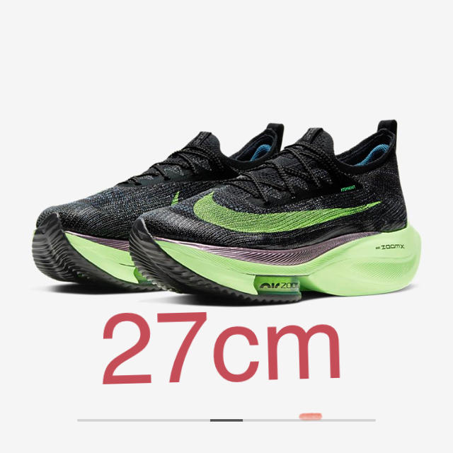 NIKE ナイキ アルファフライ ネクスト% メンズ 新品未使用 - スニーカー