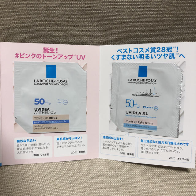 LA ROCHE-POSAY(ラロッシュポゼ)の【未開封】ラ ロッシュ ポゼ UVイデア XL プロテクショントーンアップ 2個 コスメ/美容のベースメイク/化粧品(化粧下地)の商品写真