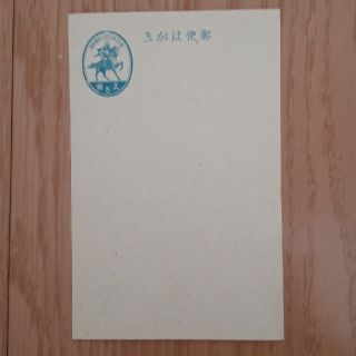 郵便はがき　５銭　10枚(使用済み切手/官製はがき)