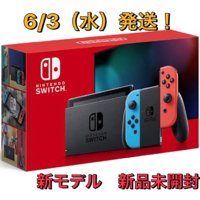 ニンテンドースイッチ本体 ネオン 新モデル | kensysgas.com