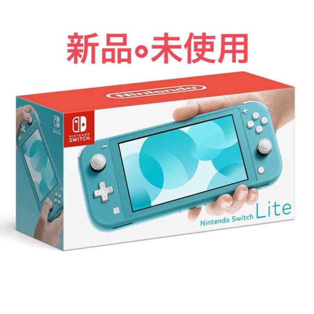 Nintendo Switch Lite ターコイズ 新品 本日発送lite