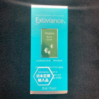 エクスビアンス(Exuviance)のエクスビアンス　Exuviance ベスペラ　美容液　日本処方(美容液)