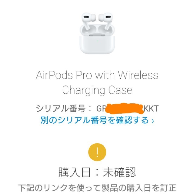 Apple(アップル)のAirPods Pro 新品未使用未開封（エアポッド）型番MWP22J/A  スマホ/家電/カメラのオーディオ機器(ヘッドフォン/イヤフォン)の商品写真