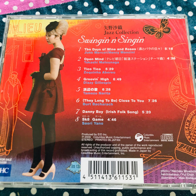 DHC(ディーエイチシー)の矢野沙織　Jazz Collection"Swingin'n'Singin' エンタメ/ホビーのCD(ジャズ)の商品写真